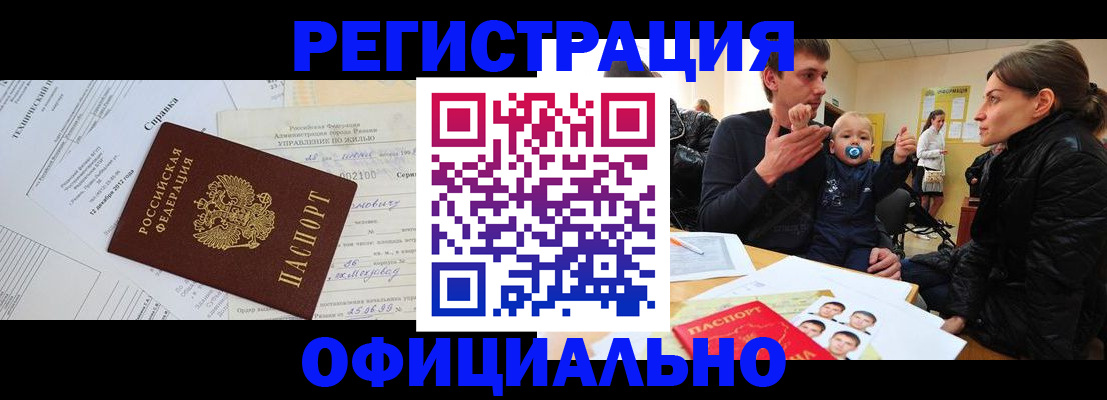регистрация для дет. сада в Алдане